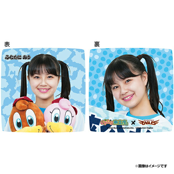 楽天市場 受注生産 いぎなり東北産 楽天イーグルス クッション 藤谷美海 6月下旬以降発送予定 楽天イーグルス 楽天イーグルスオンラインショップ