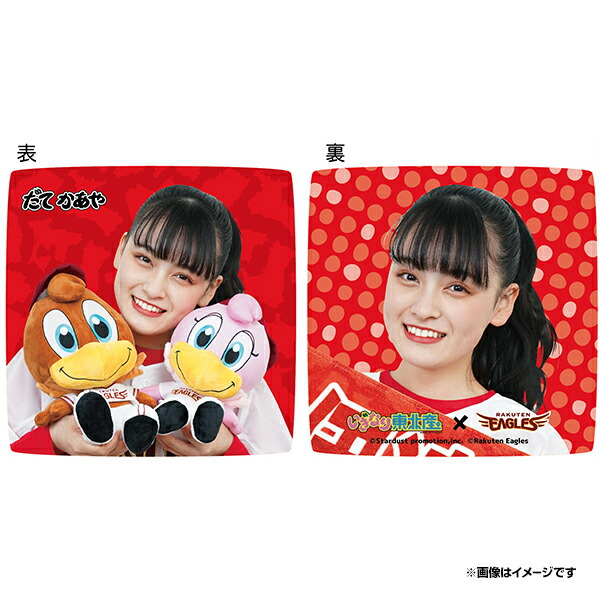 楽天市場 受注生産 いぎなり東北産 楽天イーグルス クッション 伊達花彩 6月下旬以降発送予定 楽天イーグルス 楽天イーグルスオンラインショップ