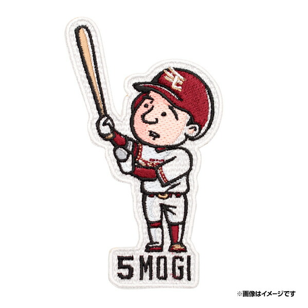 楽天市場 シール刺繍ワッペンイラスト 5茂木栄五郎 楽天イーグルス 楽天イーグルスオンラインショップ 楽天市場 シール刺繍ワッペンイラスト 5茂木栄五郎 楽天イーグルス 楽天イーグルスオンラインショップ