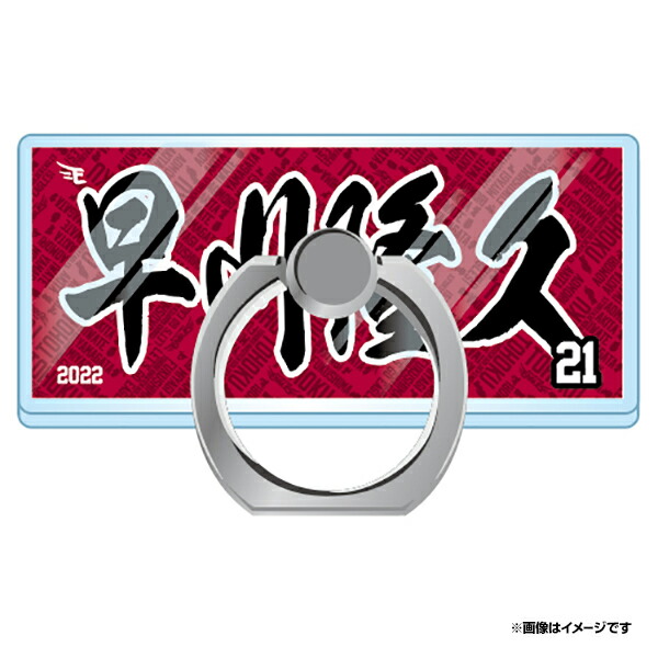 オンラインショップ】 早川選手 グリーンユニフォーム型キーホルダー 缶バッジ イーグルス 浅村選ユニフォーム型キーホルダー