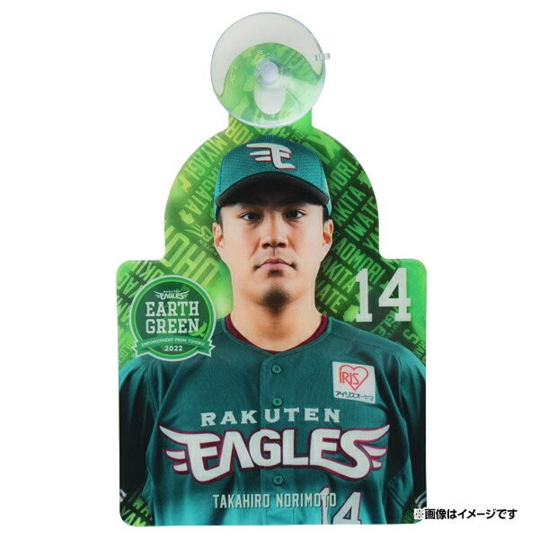 イーグルス 則本昂大クリップバッジ 通販
