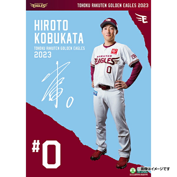 楽天市場 受注生産 23年 選手壁掛けカレンダー 6西川遥輝 23年1月下旬以降発送予定 楽天イーグルス 楽天イーグルス オンラインショップ
