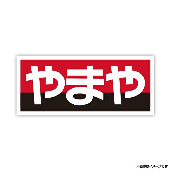 楽天市場】シートワッペン2枚セット 東北シルエット227市町村＋