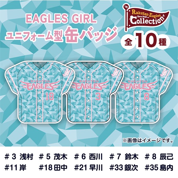 【Eコレ】2023MyHEROタオル型ラバーキーホルダー［全選手対応］《楽天イーグルス》 楽天イーグルスオンラインショップ
