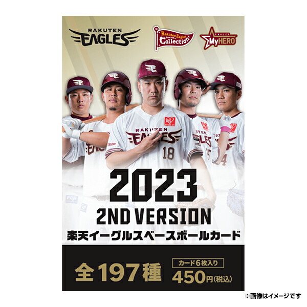 楽天市場】【Eコレ】2023楽天イーグルスベースボールカード2nd 1BOX