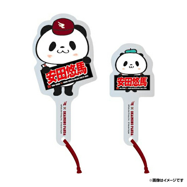 楽天市場】[お買いものパンダ｜楽天イーグルス]応援タオル #58