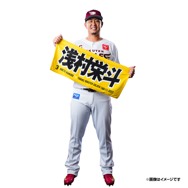 国内在庫 イーグルス 非売品 ハンドタオル #62 西口直人選手