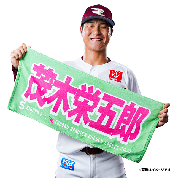 【イヌワシ・ザ・バーゲン】【2023MyHEROタオル】#27岡島豪郎 