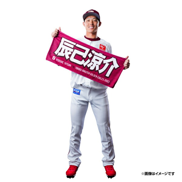 楽天市場】【2023MyHEROタオル】#2太田光《楽天イーグルス》 : 楽天