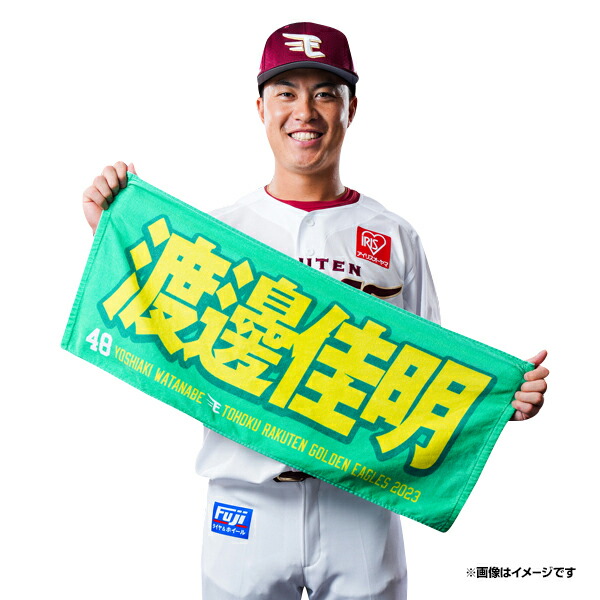 楽天市場】【イヌワシ・ザ・バーゲン】【2023MyHEROタオル】#11岸孝之《楽天イーグルス》 : 楽天イーグルスオンラインショップ