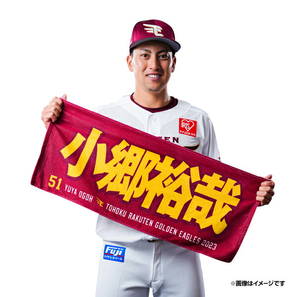 楽天市場】【2023MyHEROタオル】#55安田悠馬《楽天イーグルス