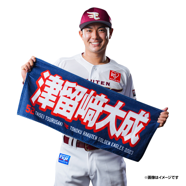 楽天市場】【2023MyHEROタオル】#35島内宏明《楽天イーグルス》 : 楽天 