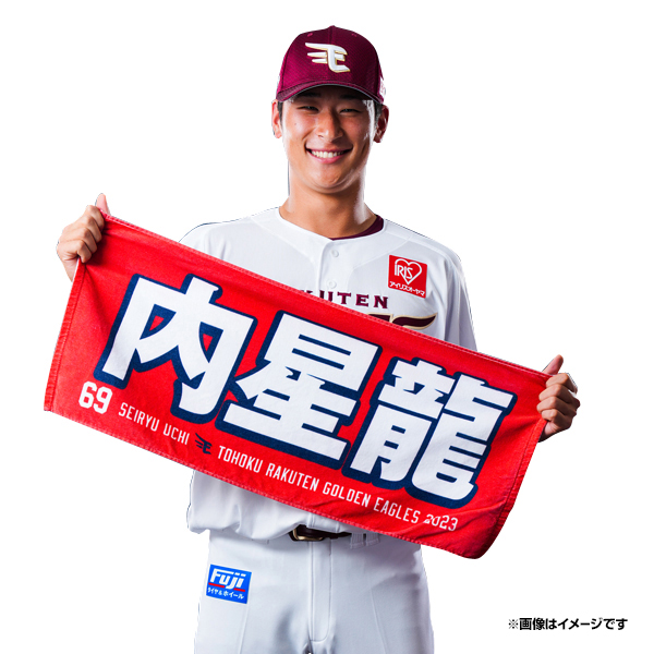 楽天市場】【2023MyHEROタオル】#39伊藤裕季也《楽天イーグルス