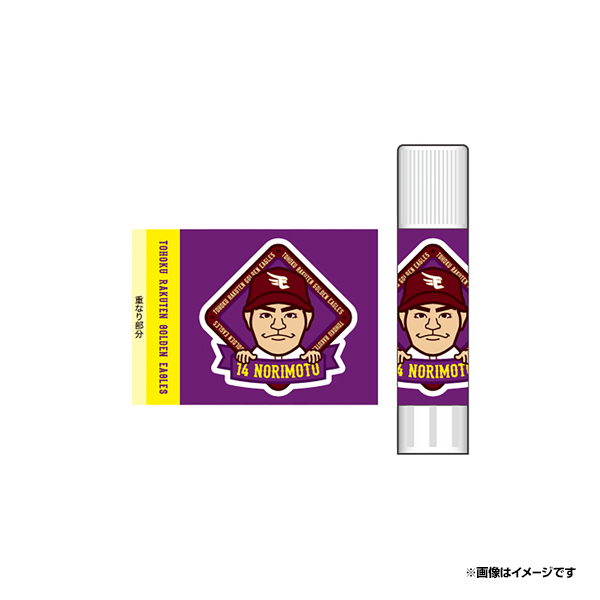 楽天市場】【2024選手イラストシリーズ】スティックのり #27岡島 楽天市場】【2024選手イラストシリーズ】スティックのり #27岡島