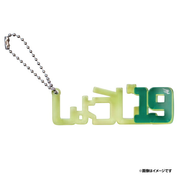 【バラ売り可・コメント必須】楽天イーグルス 荘司康誠 アクリルスタンド 楽天イーグルス アクスタキーホルダー 荘司康誠 - メルカリ