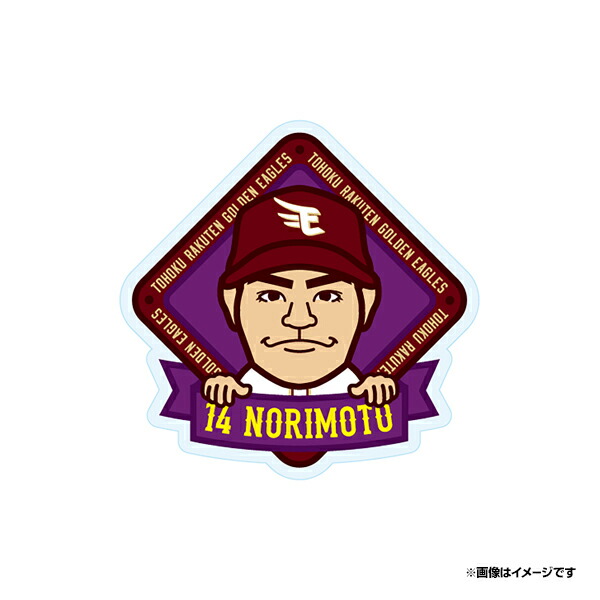 鈴木大地 グッズセット 楽天市場】 ○選手別アイテム > 内野手 > #7鈴木大地 : 楽天