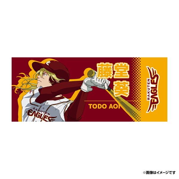 楽天市場】【イヌワシ・ザ・バーゲン】【忘却バッテリー×楽天
