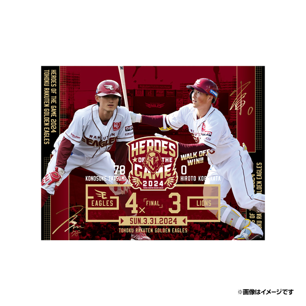 楽天市場】【受注生産】【2024HEROES】2024.03.31ヒーロー バスタオル 