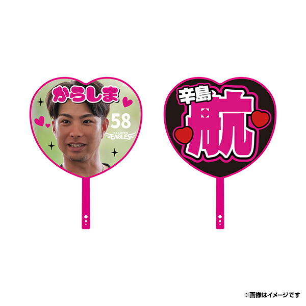浅尾選手　うちわ Amazon.co.jp: 浅尾拓也選手 うちわ 中日ドラゴンズ 野球