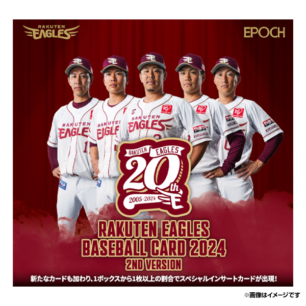 楽天市場】【数量限定】2022楽天イーグルス［STARS ＆ LEGENDS］ベースボールカード《楽天イーグルス》 : 楽天イーグルスオンラインショップ