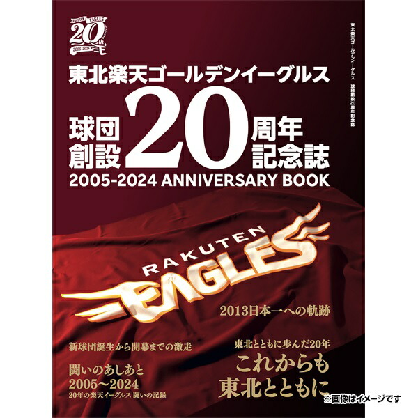 楽天市場】楽天イーグルス2022シーズン総集編スペシャル DVD＆ブルーレイセット《楽天イーグルス》 : 楽天イーグルスオンラインショップ