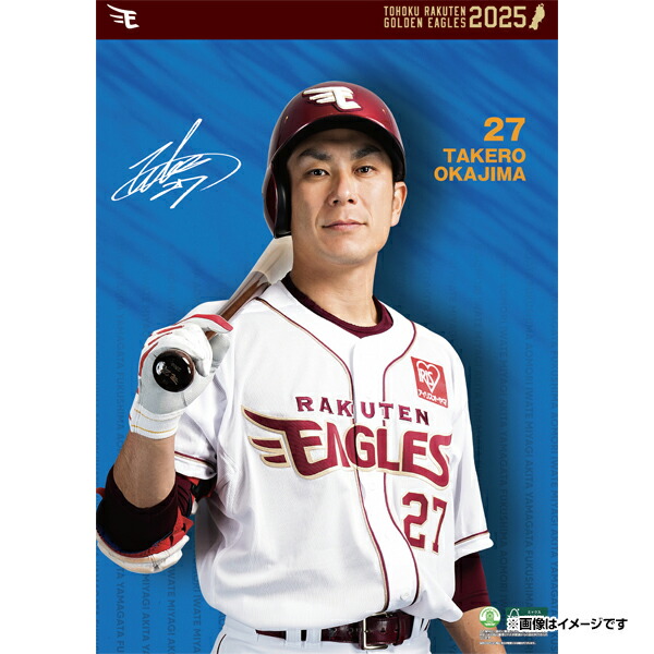 プロ野球大型メンコ？ 日本ハム】柳川大晟159キロ、自己最速2キロ更新！160キロの「友