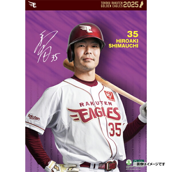 楽天市場】背ネーム+背番号ステッカーセット［ユニフォームフォント