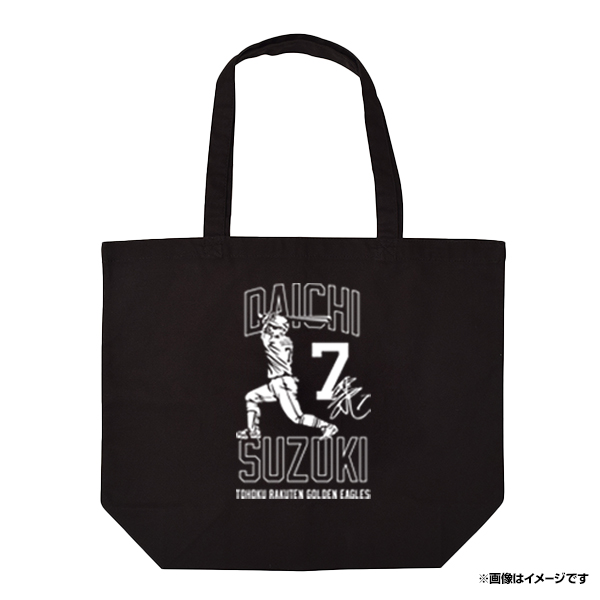 楽天市場】【受注生産】選手シルエットトートバッグ L #3浅村栄斗