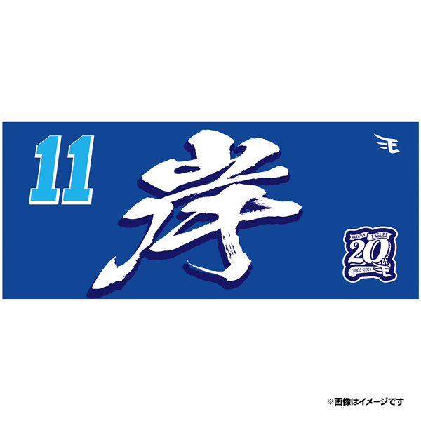 楽天市場】【イヌワシ・ザ・バーゲン】【2024MyHEROタオル】#58