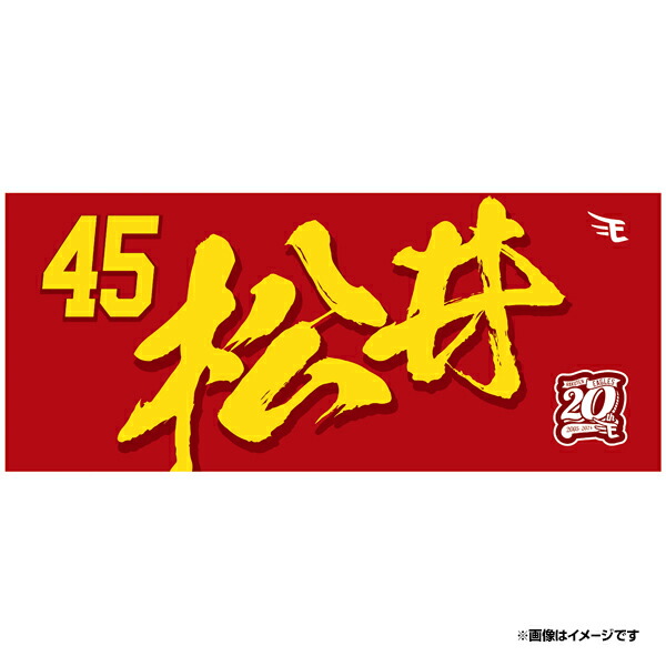 楽天市場】【イヌワシ・ザ・バーゲン】【2024MyHEROタオル】#44