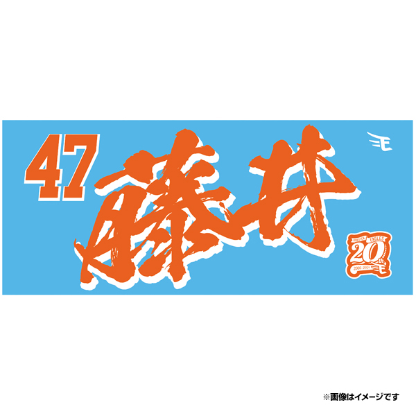 楽天市場】【受注生産】2024MyHEROユニフォーム【ホーム】#47藤井聖［サイズ：S/M/L/XL/2XL］【注文後50日前後お届け予定 】《 楽天イーグルス》 : 楽天イーグルスオンラインショップ