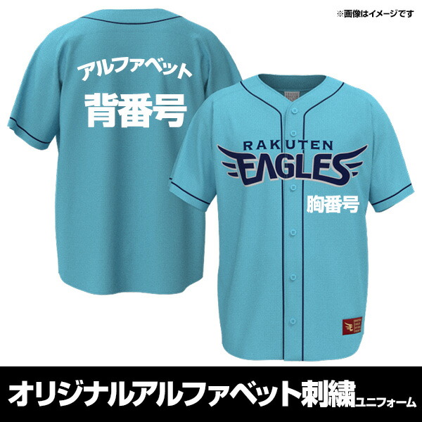 楽天市場】2024ハイクオリティユニフォーム【EAGLES SUMMER 2024】［サイズ：S/M/L/XL/2XL］《楽天イーグルス》 :  楽天イーグルスオンラインショップ