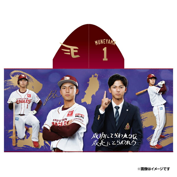 楽天市場】MyHEROユニフォーム2025【ビジター】│#1宗山塁