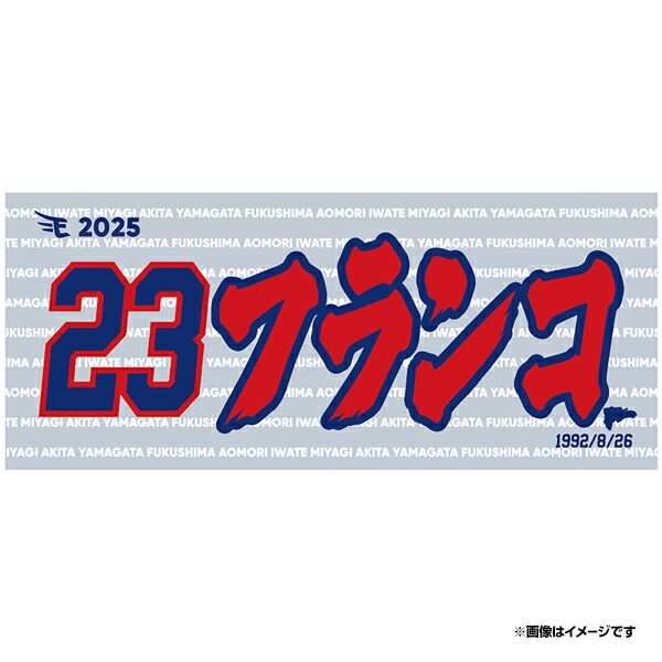 楽天市場】【受注生産】#6村林一輝│2025ホームユニフォーム