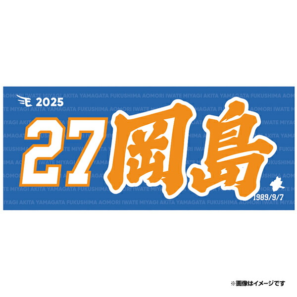 楽天市場】【2025MyHEROタオル】#63入江大樹《楽天イーグルス