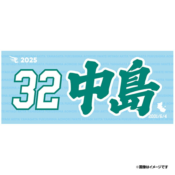楽天市場】【2025MyHEROタオル】#50武藤敦貴《楽天イーグルス