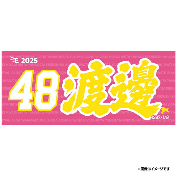 楽天市場】【2025MyHEROタオル】#50武藤敦貴《楽天イーグルス