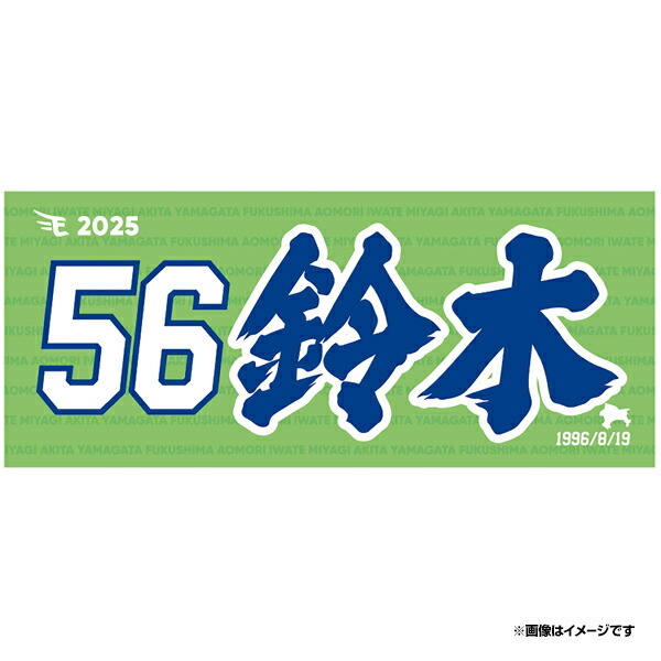 楽天ゴールデンイーグルス　辛島　航　タオル　2017 楽天市場】 ○選手別アイテム > 投手[#40〜] > #58辛島航 : 楽天