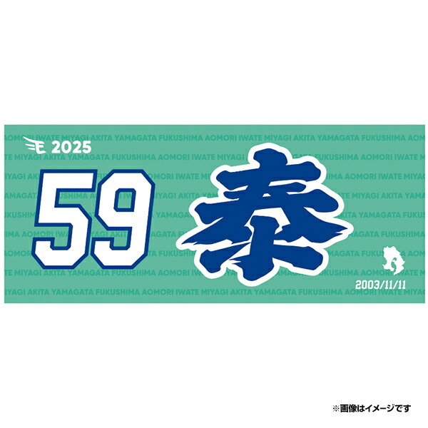 楽天イーグルス　Eコレ　71 柴田大地　おねだりダック 楽天イーグルス Eコレ 71 柴田大地 おねだりダック