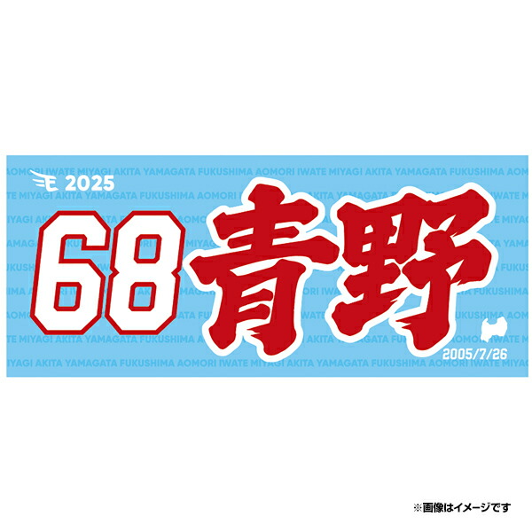 楽天イーグルス  ホームユニホーム  クッション キーホルダー n0701741_a.jpg