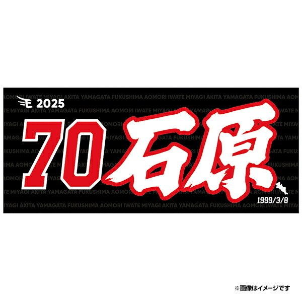 TAKAHIRO  七夕タオル TAKAHIRO 七夕タオル TAKAHIRO 七夕タオル