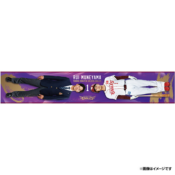 楽天市場】【受注生産】【2025 PLAYERS GOODS】#1宗山塁