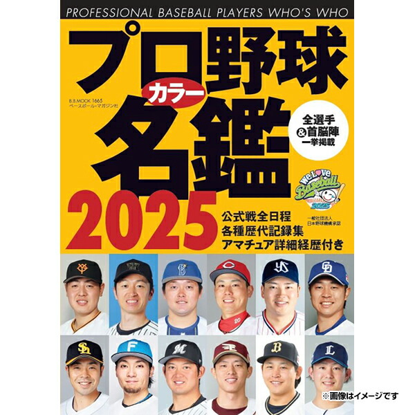 楽天イーグルス2025ミズノ社スウェットへフーディーＬ カレンダー付き 楽天市場】【受注生産】2025 MIZUNOプロモデルシリーズ テック