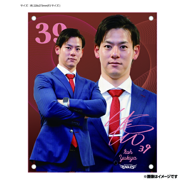 楽天市場】【受注生産】【2025バレンタイン】#39伊藤裕季也