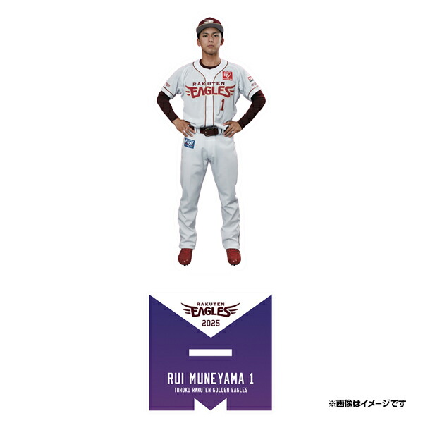 楽天イーグルス宗山塁選手　2025ファンクラブユニフォーム　新品・未使用 楽天市場】MyHEROユニフォーム2025【ホーム】│#1宗山塁［サイズ