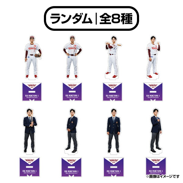 楽天市場】【受注生産】【2025 PLAYERS GOODS】#1宗山塁│フード