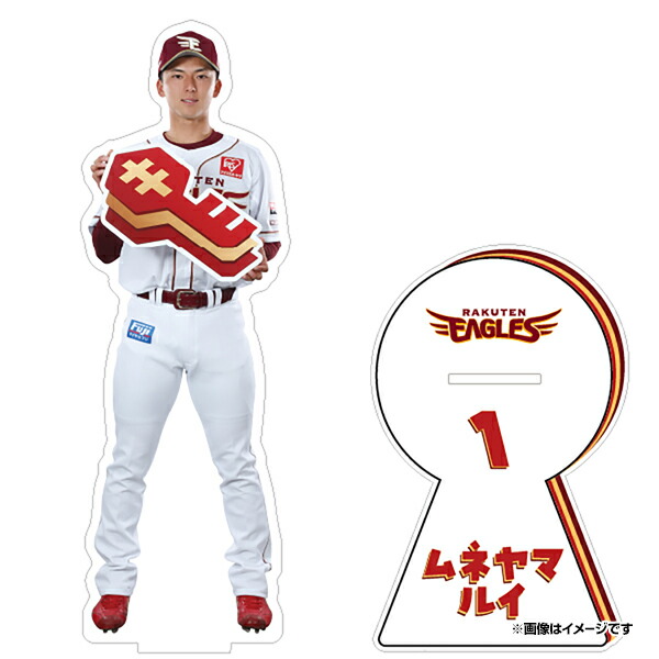 楽天市場】【受注生産】#1宗山塁選手│PLAYINGアクリルスタンド