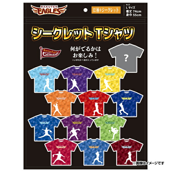 忘却バッテリー」トレーディング アクリルチャーム（東北楽天