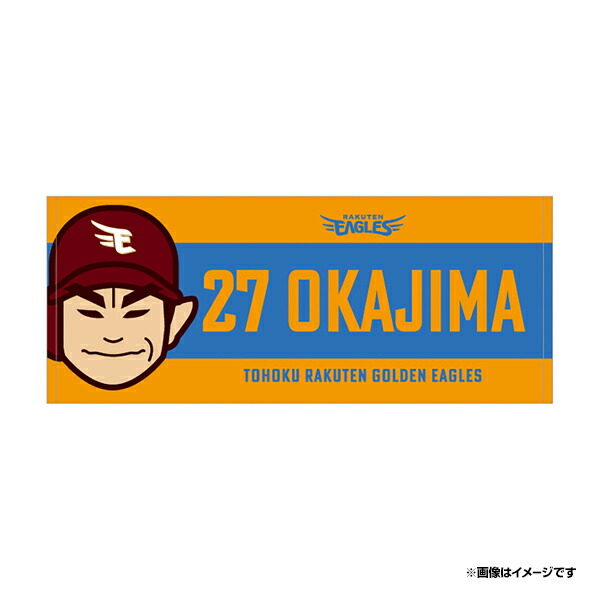 楽天市場】ラバータグキーホルダー│#27岡島豪郎《楽天