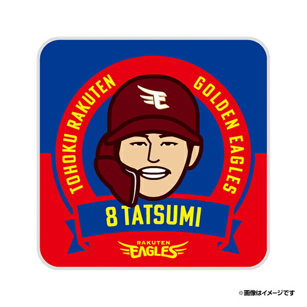 楽天市場】【イヌワシ・ザ・バーゲン】【忘却バッテリー×楽天